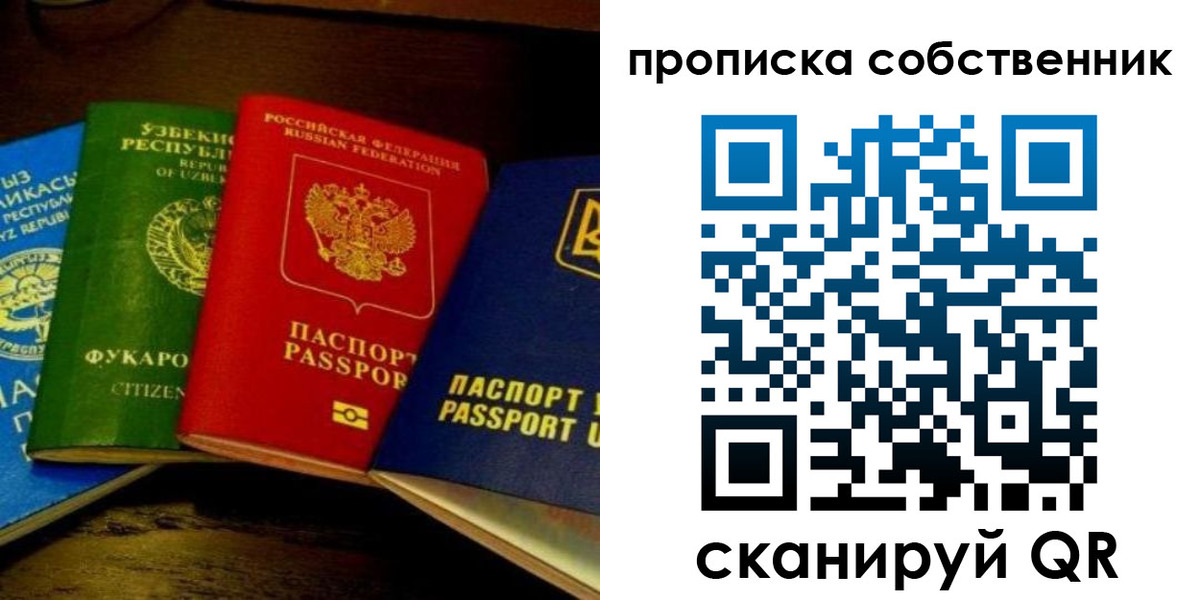 прописка для военкомата в Зее