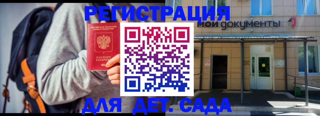 прописка для работы в Зее