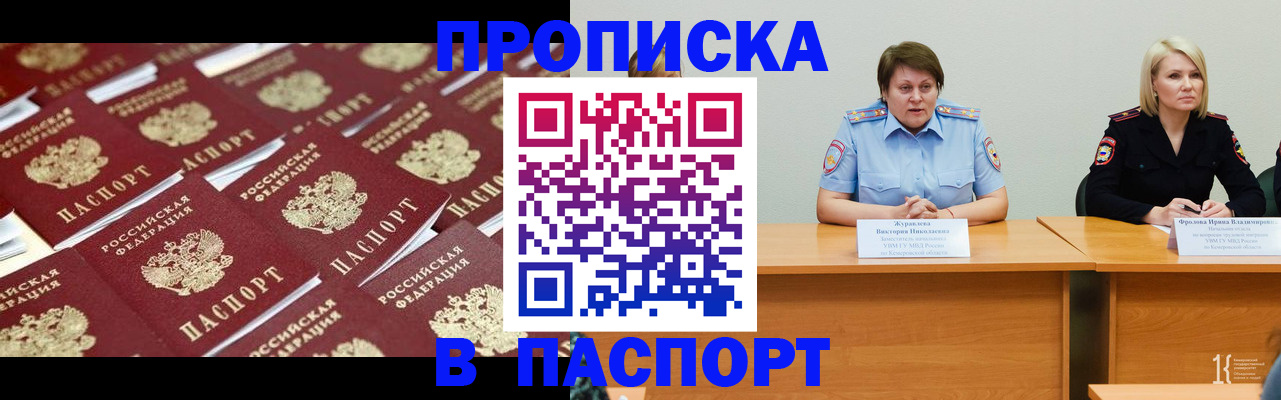 прописка для кредита в Зее